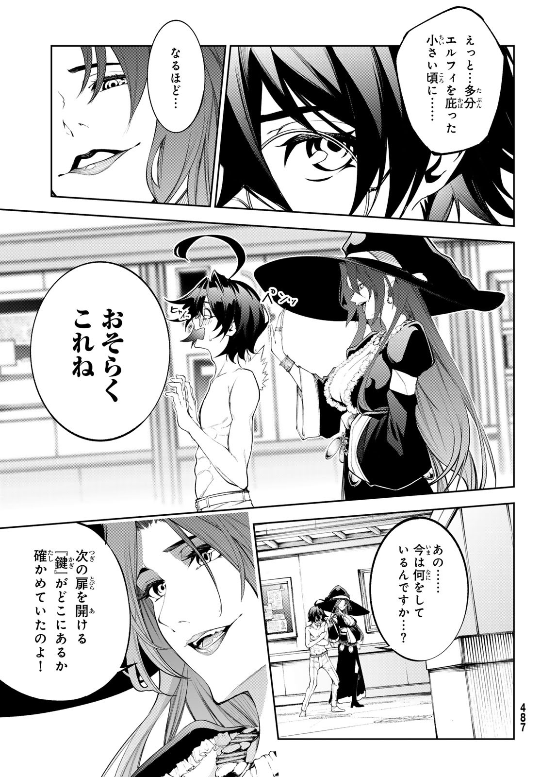WISTORIAS WAND AND SWORD - raw - Chapter 35 - https://jpdd.ccdd.to/JPDD/wistoriaswandandsword/254306/52gyxkqsg13.jpg
