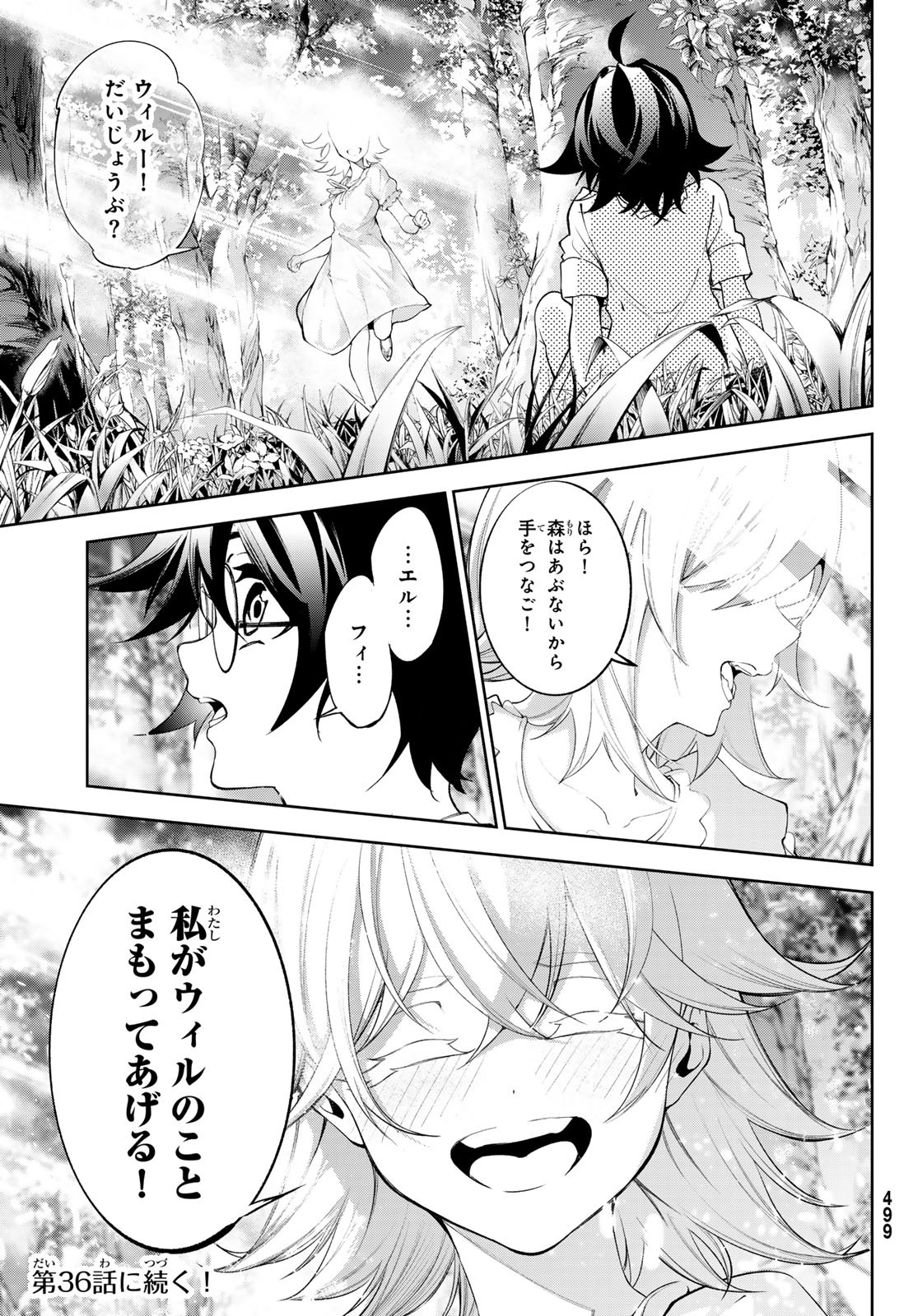 WISTORIAS WAND AND SWORD - raw - Chapter 35 - https://jpdd.ccdd.to/JPDD/wistoriaswandandsword/254306/55tphdtrnib.jpg