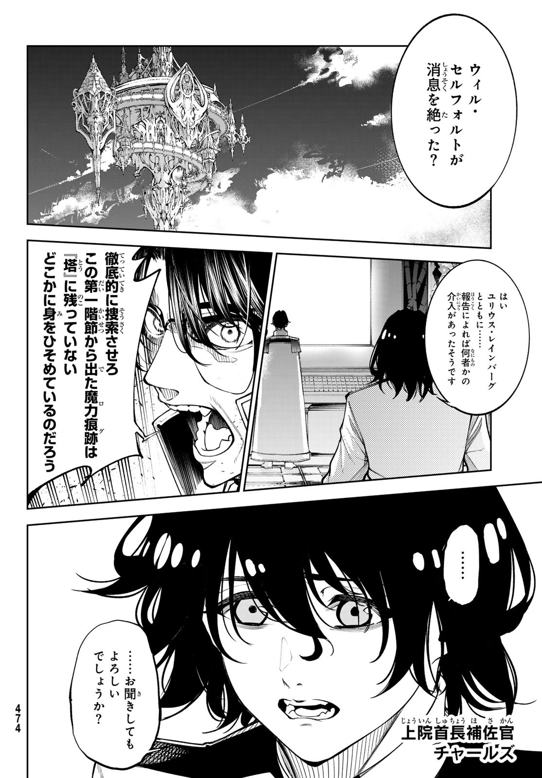 WISTORIAS WAND AND SWORD - raw - Chapter 35 - https://jpdd.ccdd.to/JPDD/wistoriaswandandsword/254306/5i5hnazrgt1.jpg