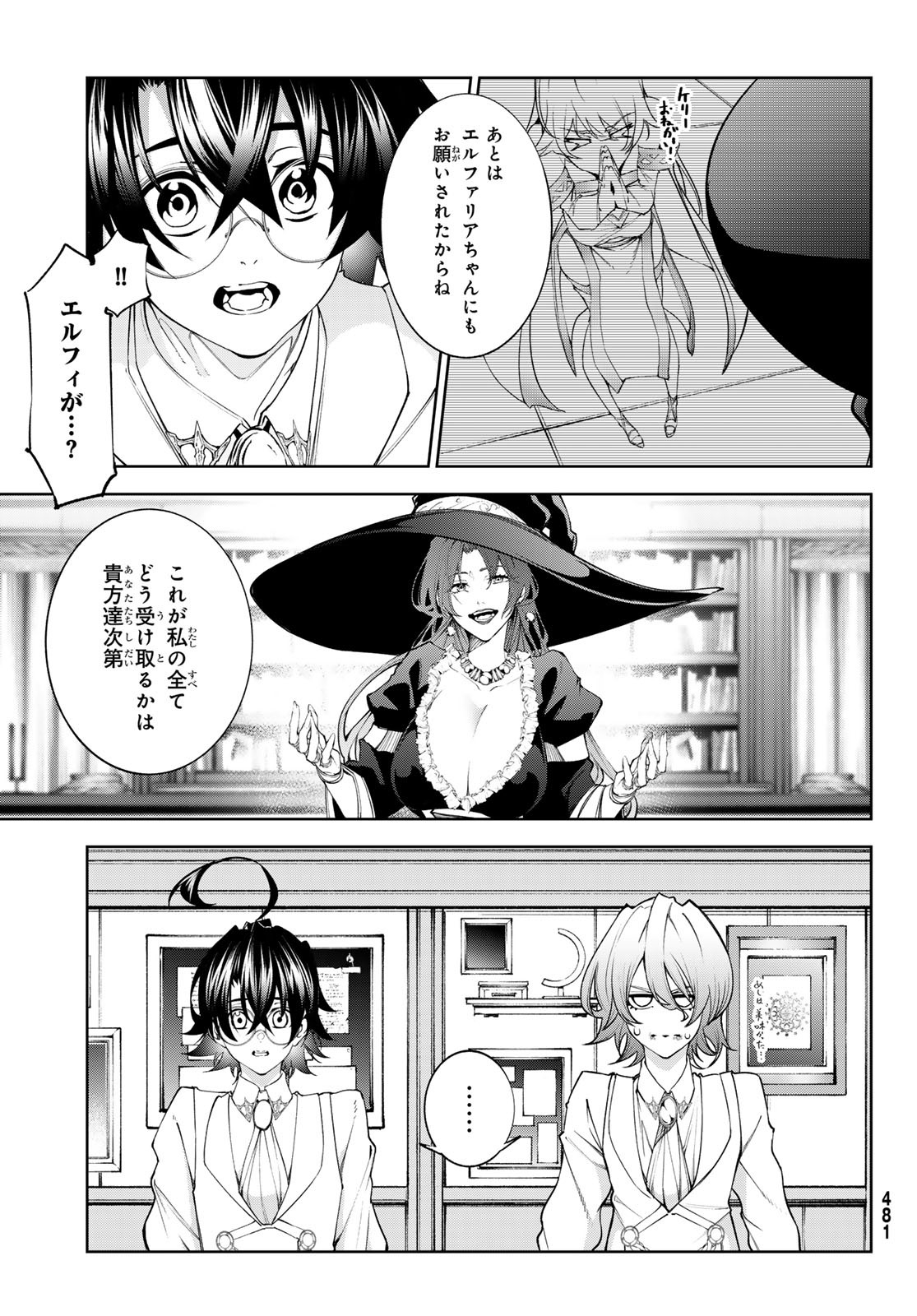 WISTORIAS WAND AND SWORD - raw - Chapter 35 - https://jpdd.ccdd.to/JPDD/wistoriaswandandsword/254306/5nkani155j3.jpg