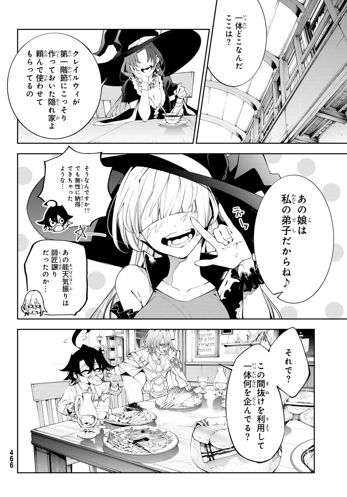 WISTORIAS WAND AND SWORD - raw - Chapter 35 - https://jpdd.ccdd.to/JPDD/wistoriaswandandsword/254306/bema1bgwuu4.jpg
