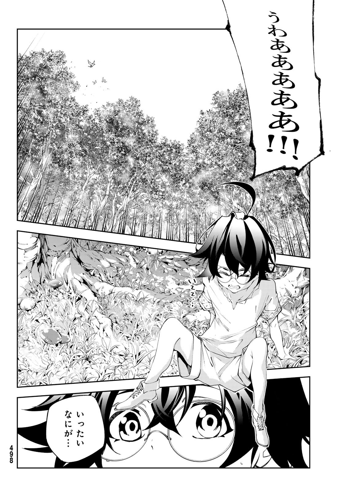 WISTORIAS WAND AND SWORD - raw - Chapter 35 - https://jpdd.ccdd.to/JPDD/wistoriaswandandsword/254306/czbgztixoyb.jpg