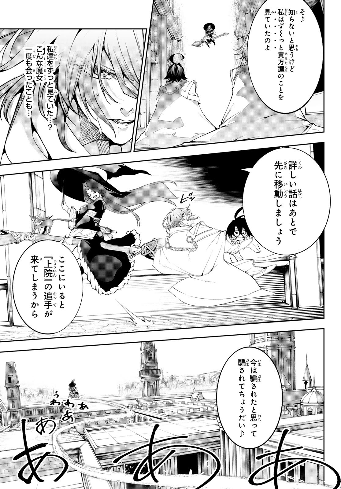 WISTORIAS WAND AND SWORD - raw - Chapter 35 - https://jpdd.ccdd.to/JPDD/wistoriaswandandsword/254306/f0qqvvav3oi.jpg