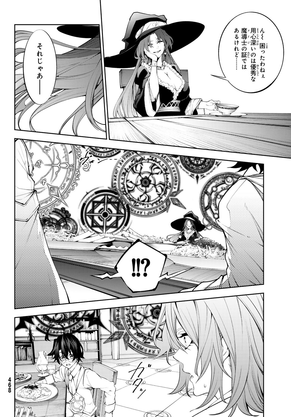 WISTORIAS WAND AND SWORD - raw - Chapter 35 - https://jpdd.ccdd.to/JPDD/wistoriaswandandsword/254306/fultv3rbt1k.jpg