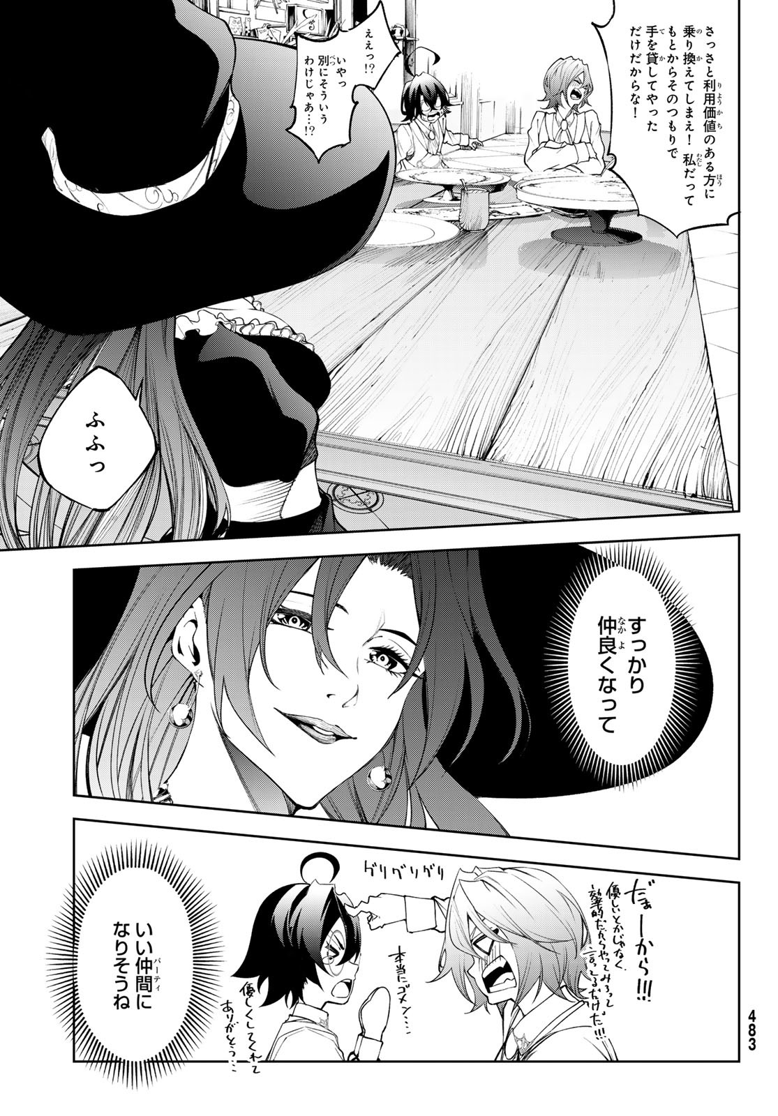 WISTORIAS WAND AND SWORD - raw - Chapter 35 - https://jpdd.ccdd.to/JPDD/wistoriaswandandsword/254306/ilm5tll0oqs.jpg