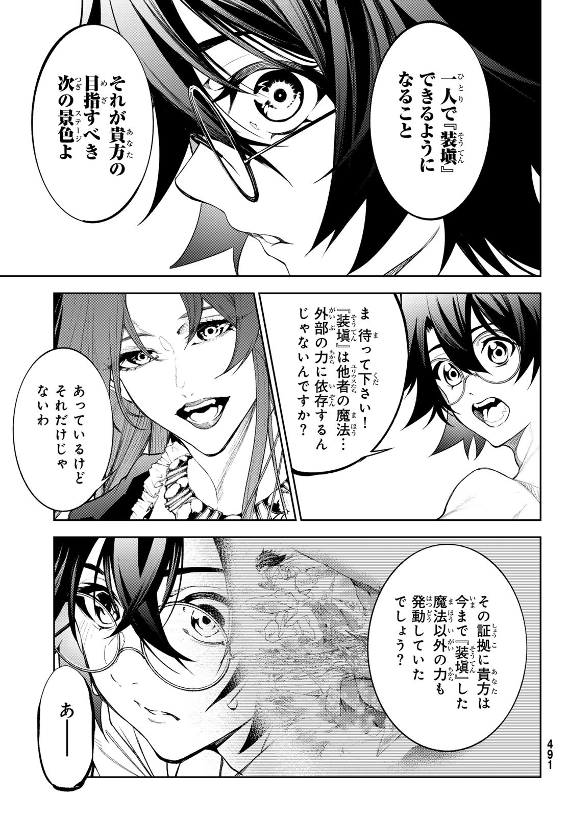 WISTORIAS WAND AND SWORD - raw - Chapter 35 - https://jpdd.ccdd.to/JPDD/wistoriaswandandsword/254306/j3kc5d5j10u.jpg