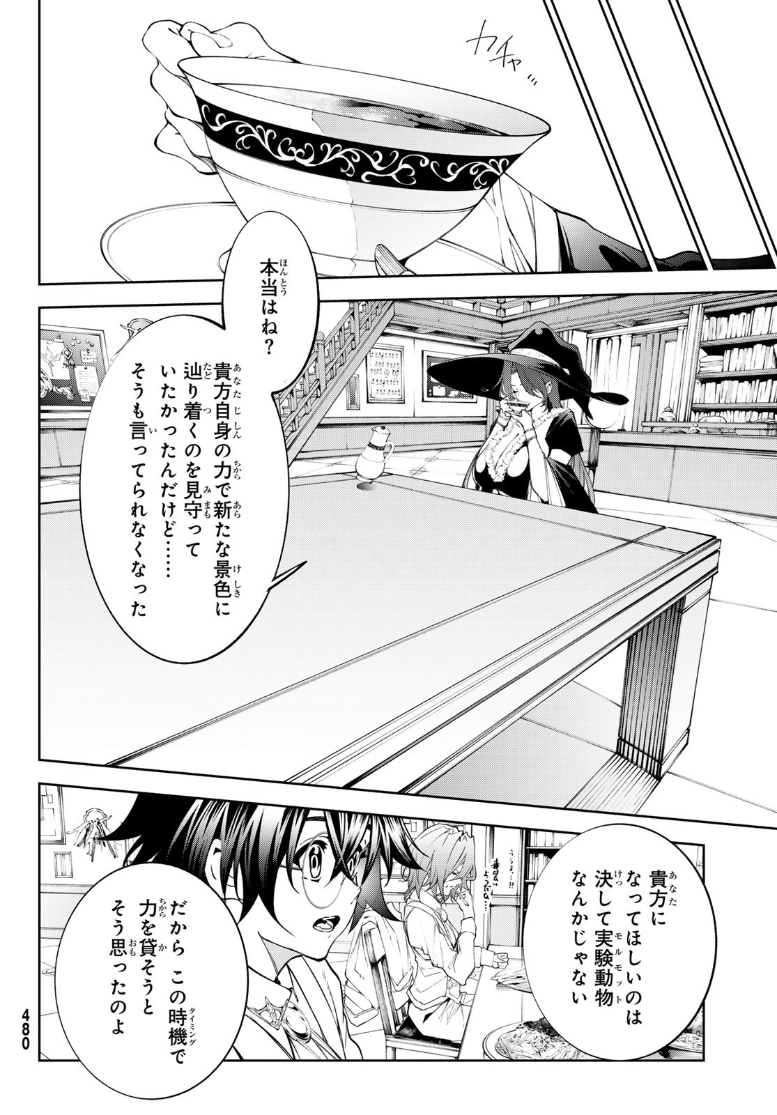 WISTORIAS WAND AND SWORD - raw - Chapter 35 - https://jpdd.ccdd.to/JPDD/wistoriaswandandsword/254306/jgzy30gel0i.jpg