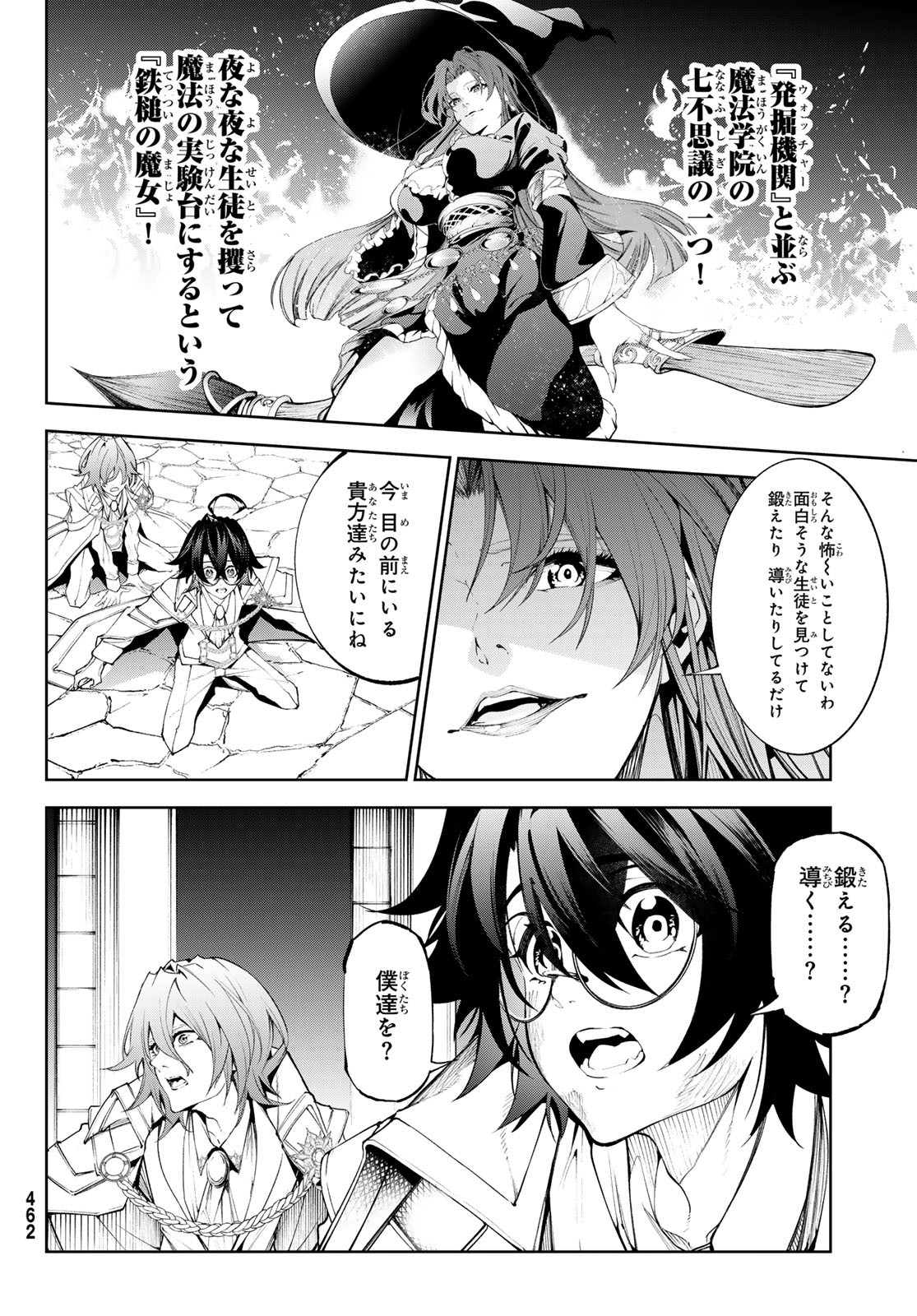 WISTORIAS WAND AND SWORD - raw - Chapter 35 - https://jpdd.ccdd.to/JPDD/wistoriaswandandsword/254306/kjjtn5greuy.jpg