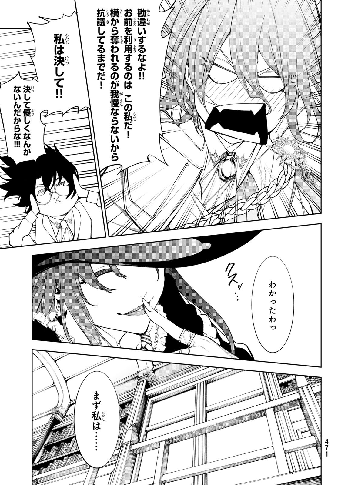WISTORIAS WAND AND SWORD - raw - Chapter 35 - https://jpdd.ccdd.to/JPDD/wistoriaswandandsword/254306/kmhjlb5kcdm.jpg