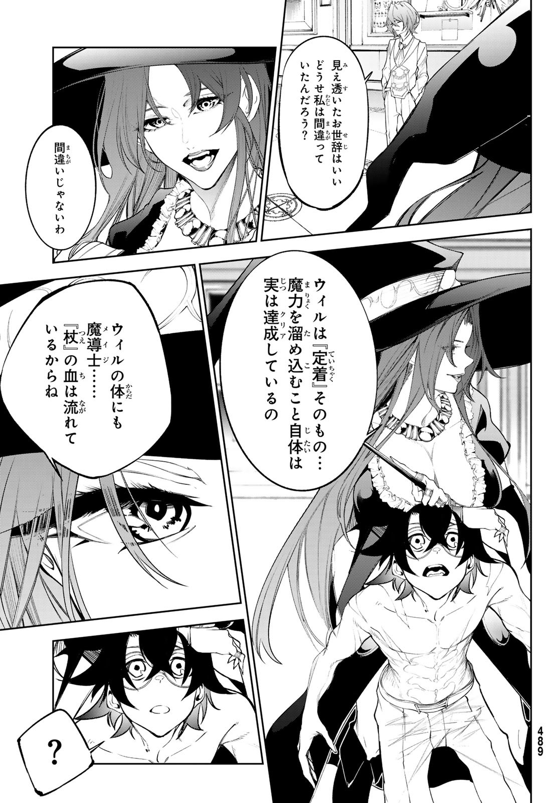 WISTORIAS WAND AND SWORD - raw - Chapter 35 - https://jpdd.ccdd.to/JPDD/wistoriaswandandsword/254306/mng25ku2iuk.jpg