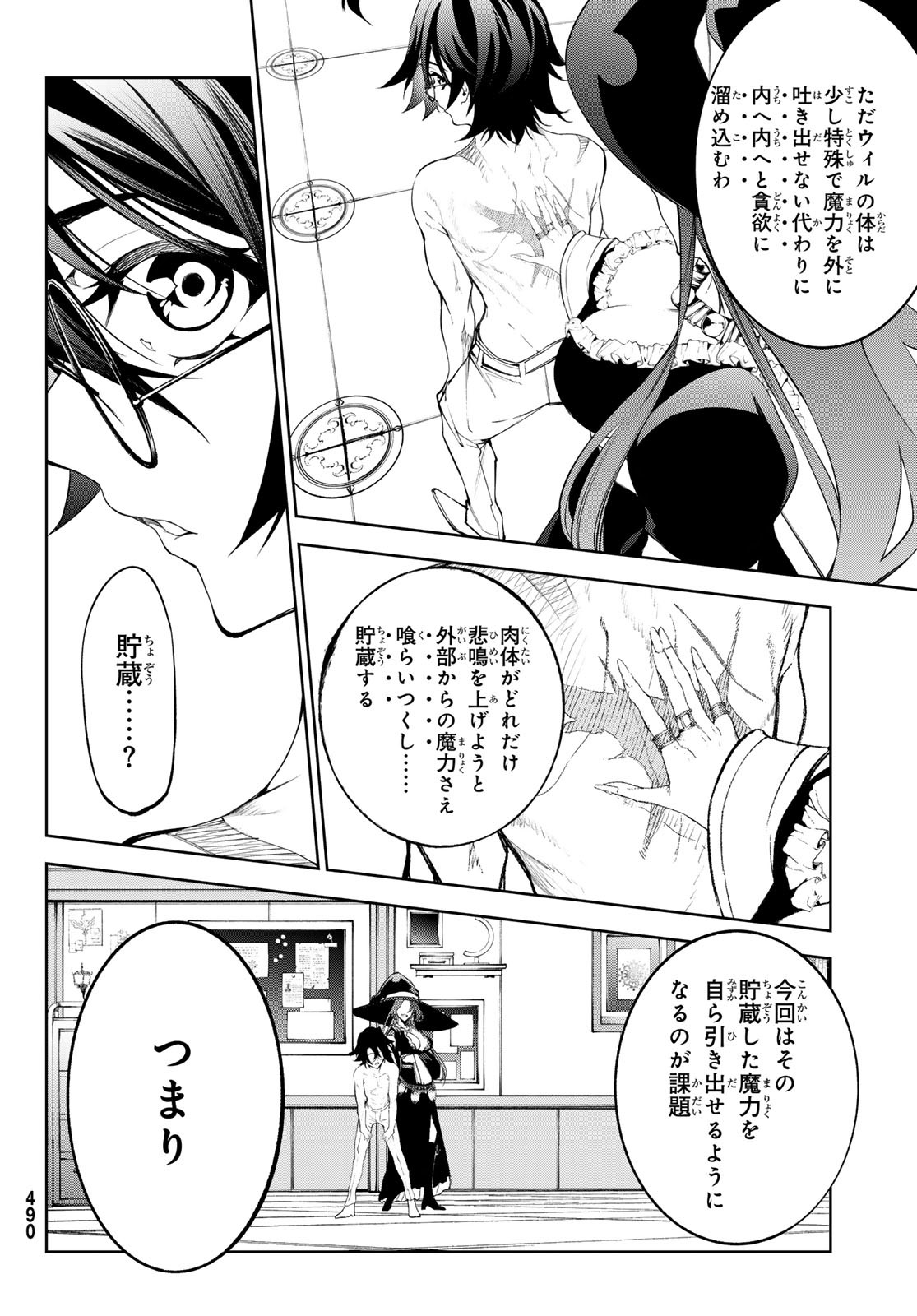 WISTORIAS WAND AND SWORD - raw - Chapter 35 - https://jpdd.ccdd.to/JPDD/wistoriaswandandsword/254306/nq5dyzkfonp.jpg