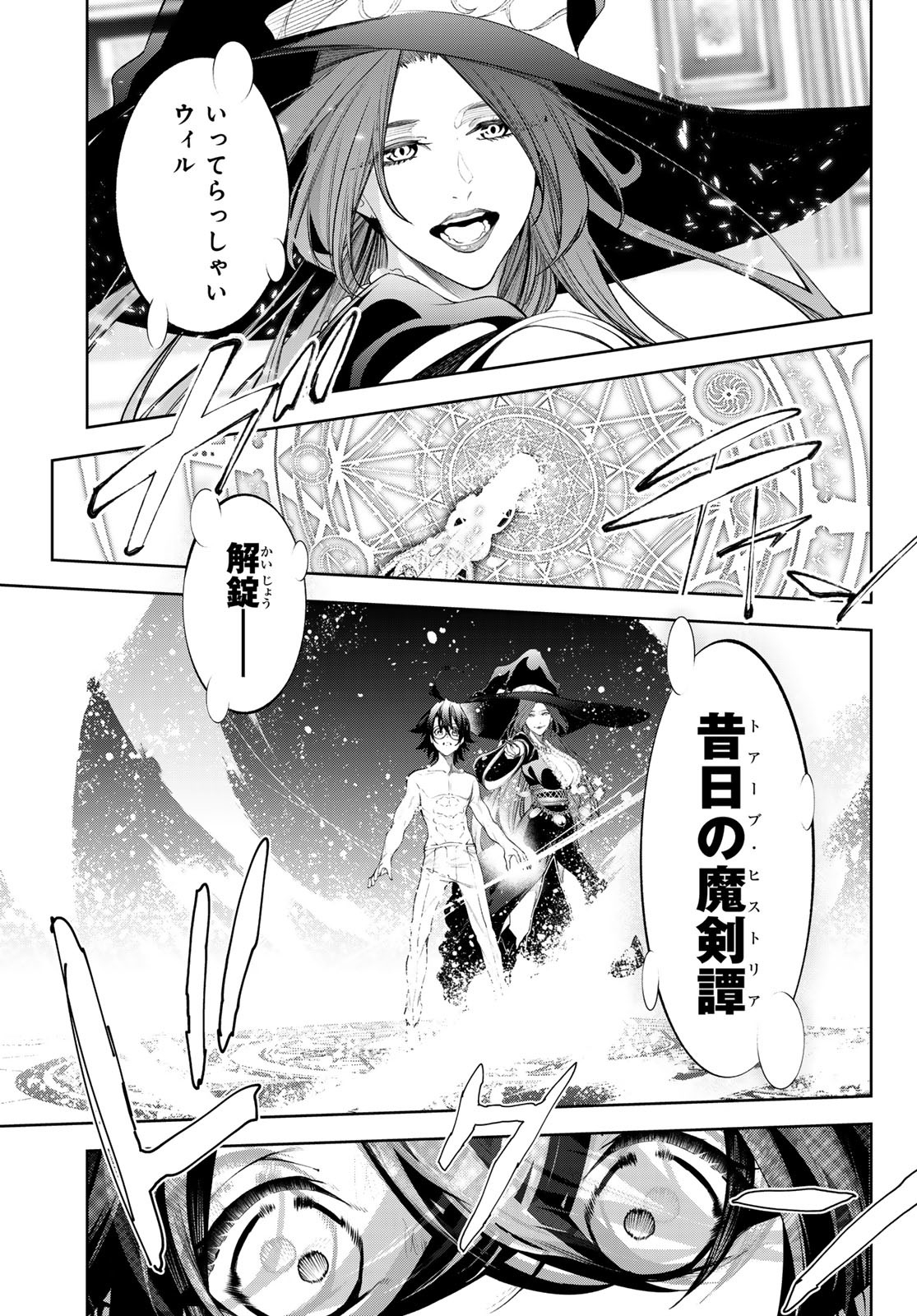WISTORIAS WAND AND SWORD - raw - Chapter 35 - https://jpdd.ccdd.to/JPDD/wistoriaswandandsword/254306/ocy4aj3oruu.jpg