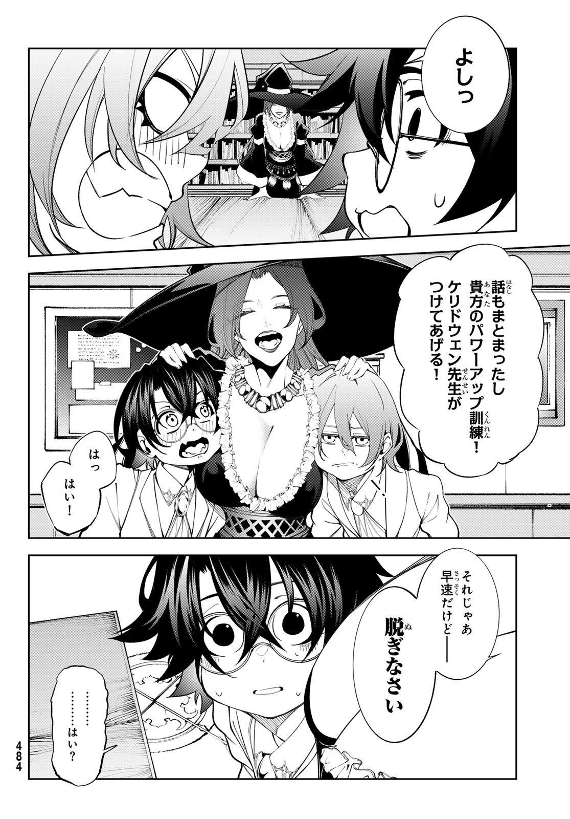 WISTORIAS WAND AND SWORD - raw - Chapter 35 - https://jpdd.ccdd.to/JPDD/wistoriaswandandsword/254306/pfmuwfhsvfn.jpg