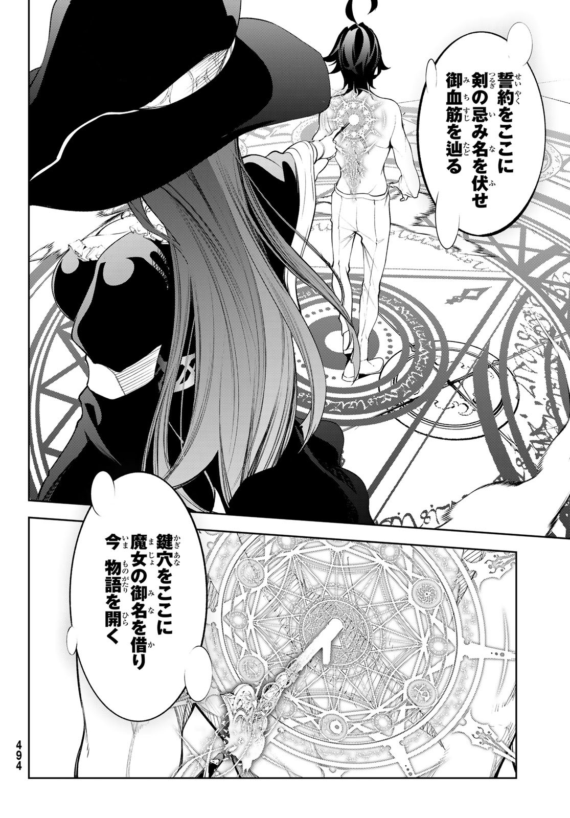 WISTORIAS WAND AND SWORD - raw - Chapter 35 - https://jpdd.ccdd.to/JPDD/wistoriaswandandsword/254306/plv1qeixkzd.jpg