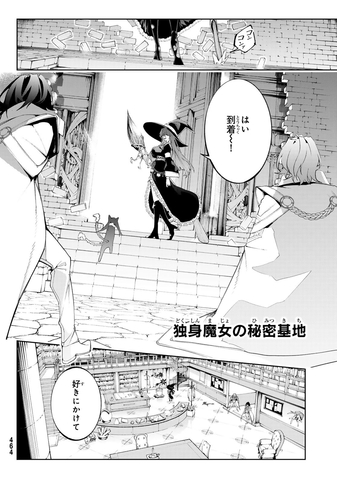 WISTORIAS WAND AND SWORD - raw - Chapter 35 - https://jpdd.ccdd.to/JPDD/wistoriaswandandsword/254306/qwvyvsfz2u0.jpg