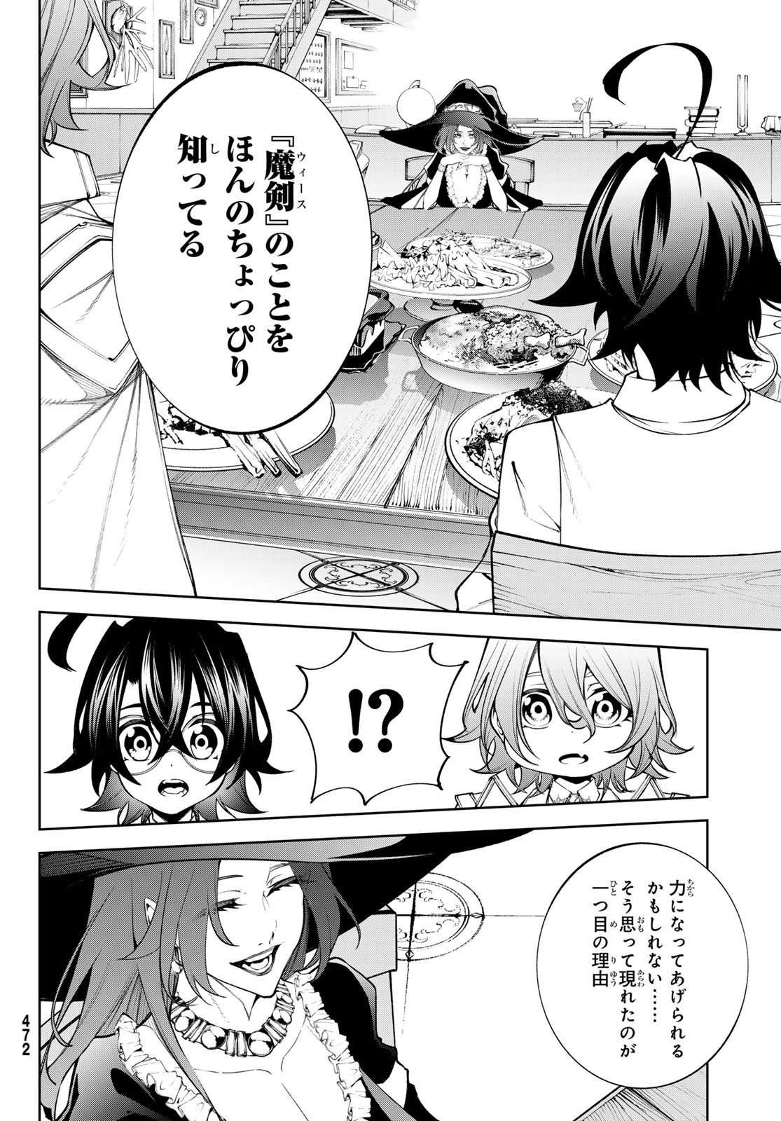 WISTORIAS WAND AND SWORD - raw - Chapter 35 - https://jpdd.ccdd.to/JPDD/wistoriaswandandsword/254306/rhr33jafv4t.jpg
