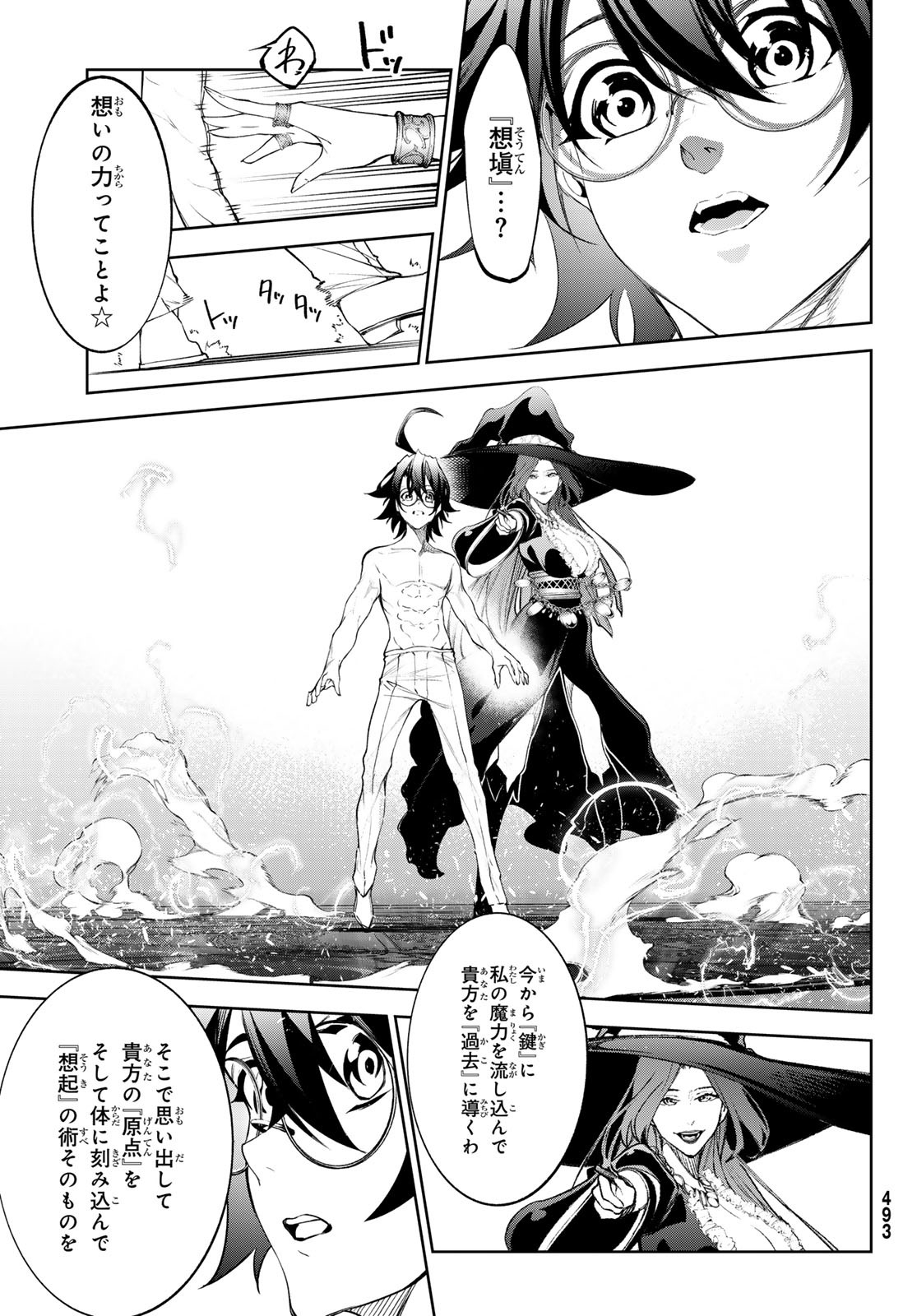 WISTORIAS WAND AND SWORD - raw - Chapter 35 - https://jpdd.ccdd.to/JPDD/wistoriaswandandsword/254306/swwcwkdq35b.jpg