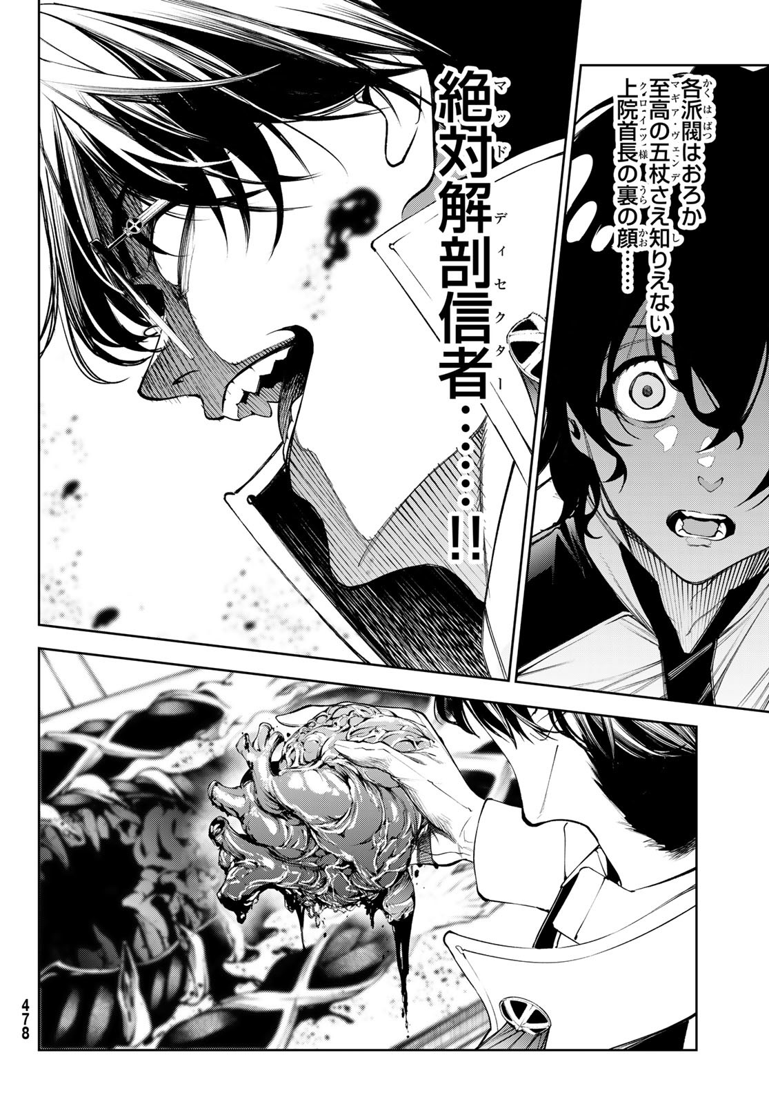 WISTORIAS WAND AND SWORD - raw - Chapter 35 - https://jpdd.ccdd.to/JPDD/wistoriaswandandsword/254306/t2qb5ai3gpl.jpg