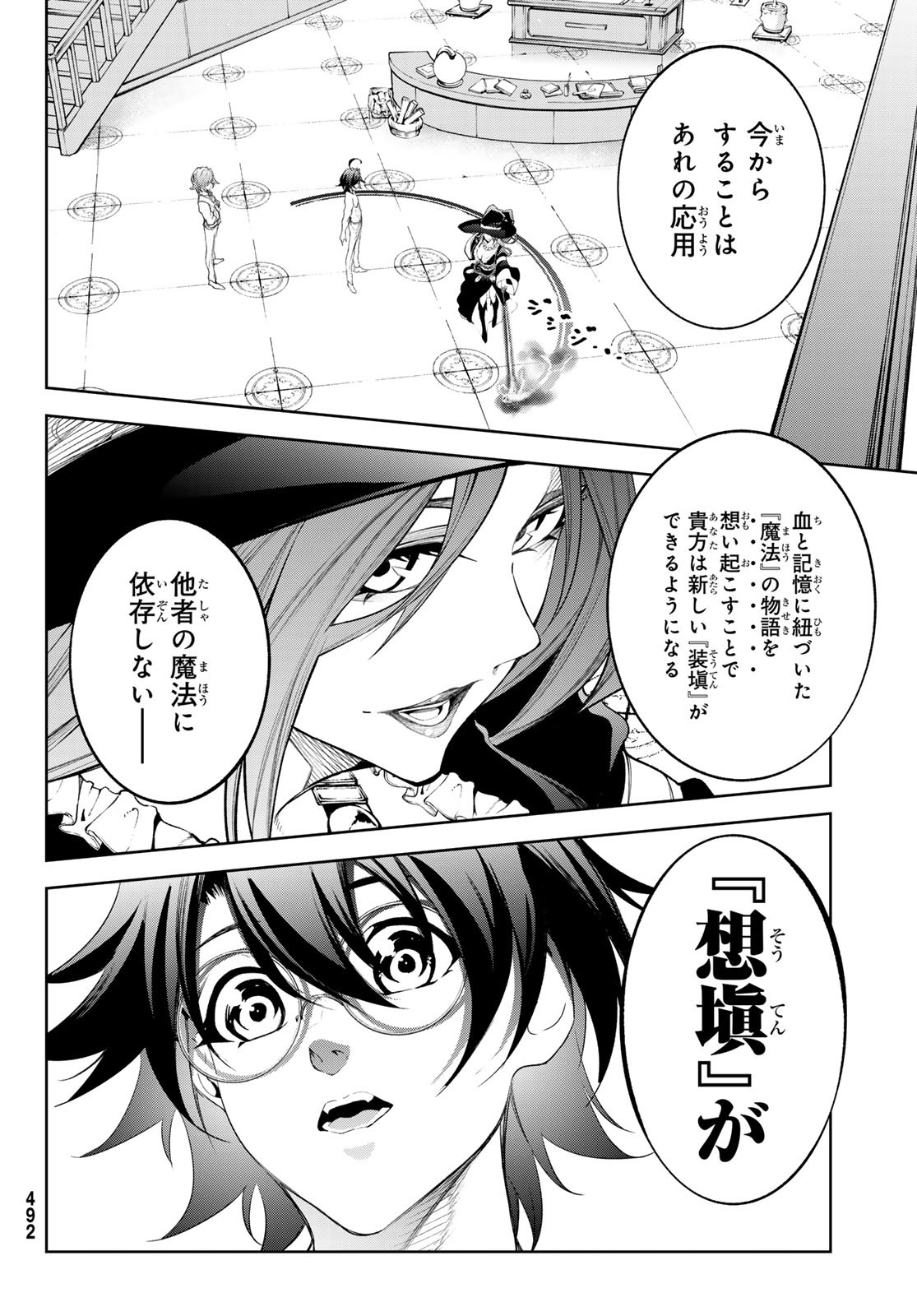 WISTORIAS WAND AND SWORD - raw - Chapter 35 - https://jpdd.ccdd.to/JPDD/wistoriaswandandsword/254306/tbrqb54tsxa.jpg