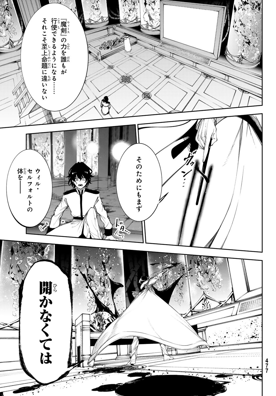WISTORIAS WAND AND SWORD - raw - Chapter 35 - https://jpdd.ccdd.to/JPDD/wistoriaswandandsword/254306/uipa1ujhugh.jpg
