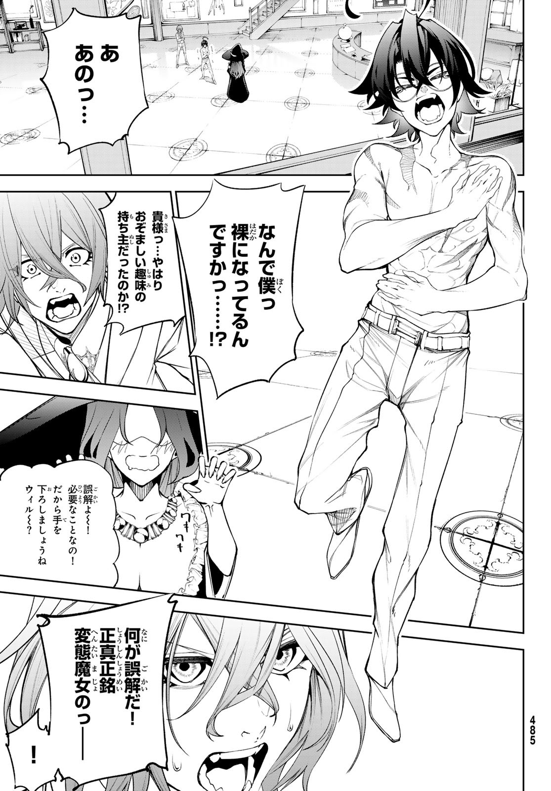 WISTORIAS WAND AND SWORD - raw - Chapter 35 - https://jpdd.ccdd.to/JPDD/wistoriaswandandsword/254306/vq2mim5lksk.jpg
