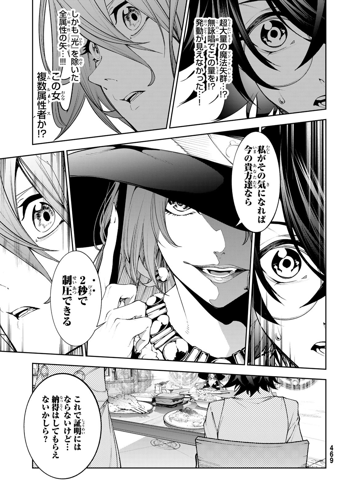 WISTORIAS WAND AND SWORD - raw - Chapter 35 - https://jpdd.ccdd.to/JPDD/wistoriaswandandsword/254306/xwtxmsmjdcu.jpg