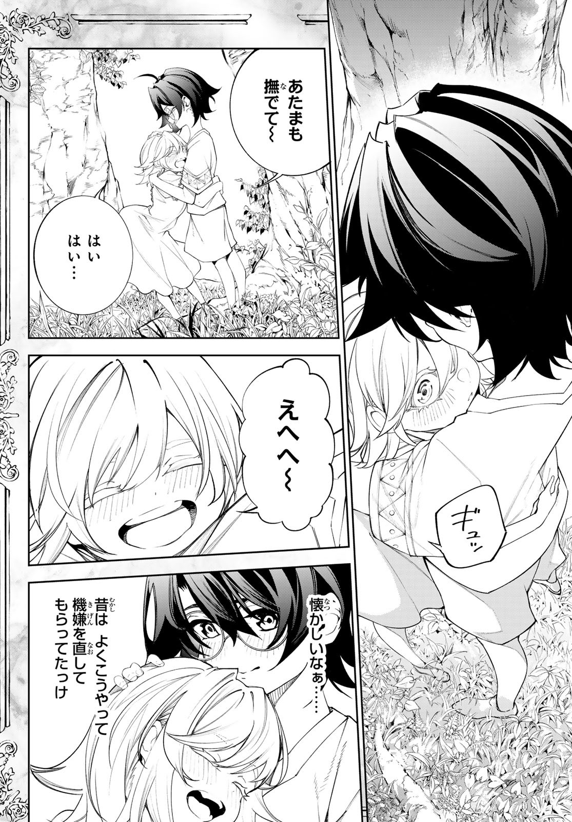 WISTORIAS WAND AND SWORD - raw - Chapter 36 - https://jpdd.ccdd.to/JPDD/wistoriaswandandsword/258198/04rsrx5stic.jpg