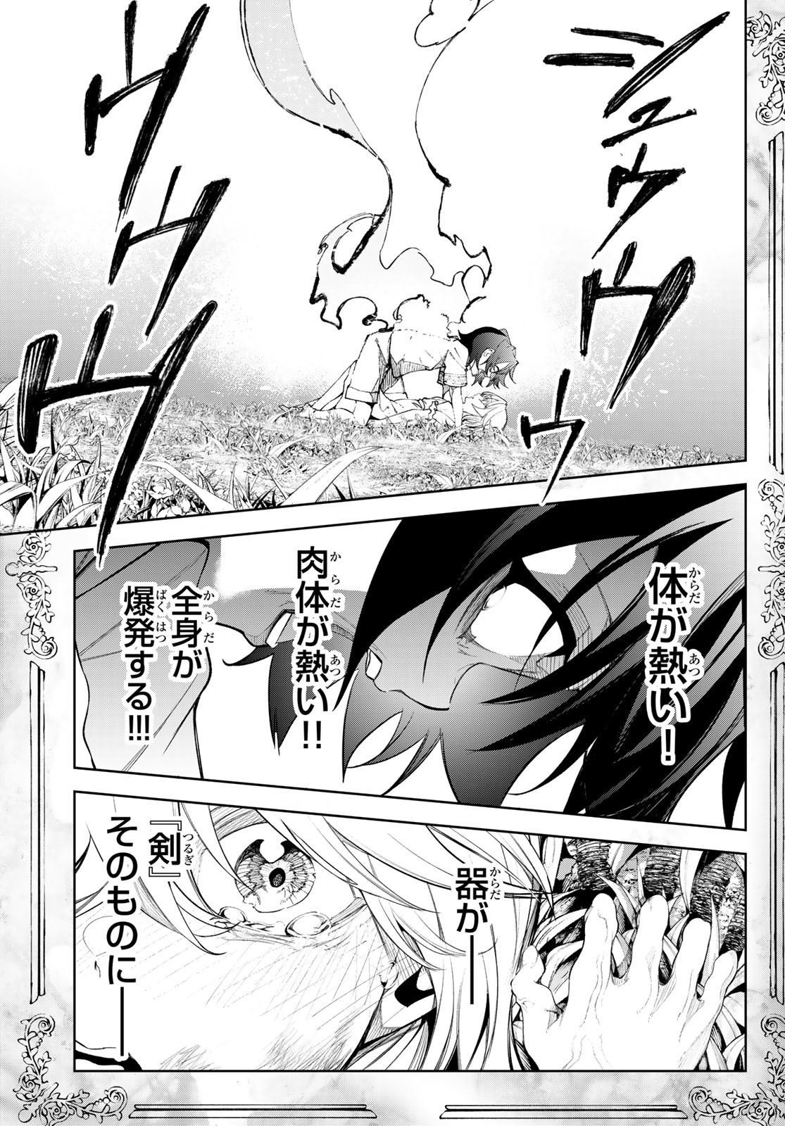 WISTORIAS WAND AND SWORD - raw - Chapter 36 - https://jpdd.ccdd.to/JPDD/wistoriaswandandsword/258198/0d3mxp1dkiy.jpg