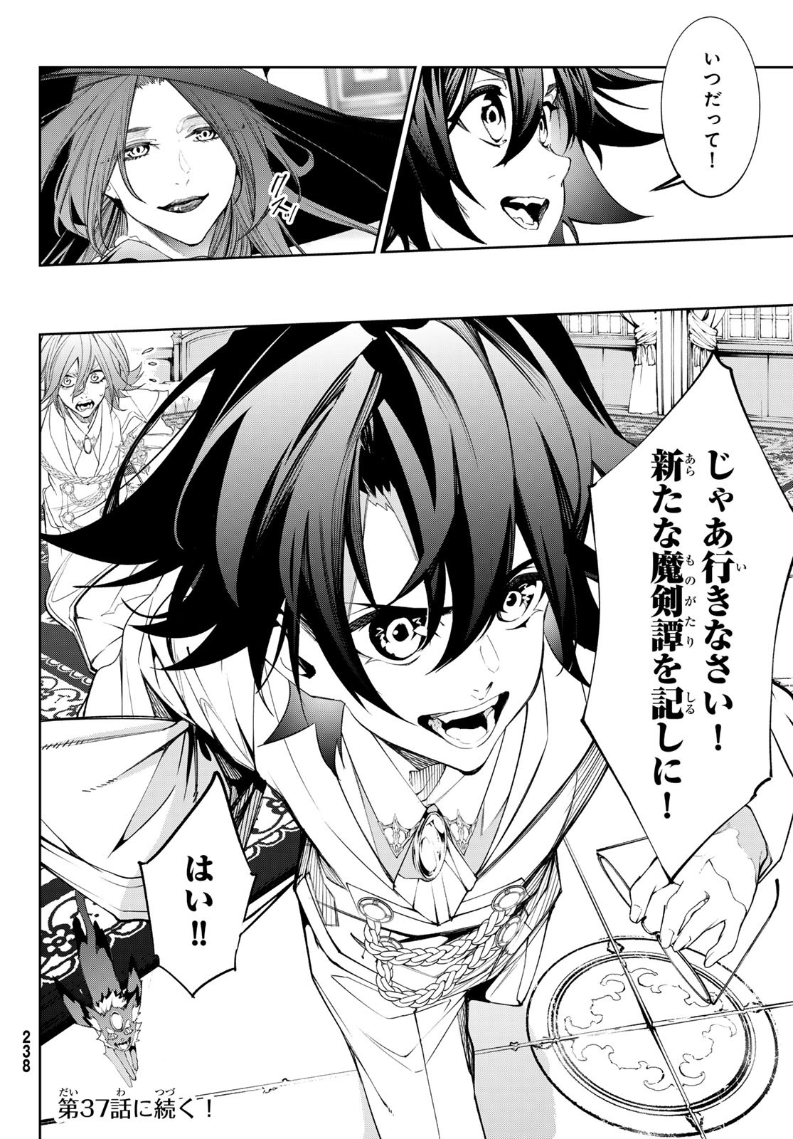 WISTORIAS WAND AND SWORD - raw - Chapter 36 - https://jpdd.ccdd.to/JPDD/wistoriaswandandsword/258198/0uk0swowqqa.jpg