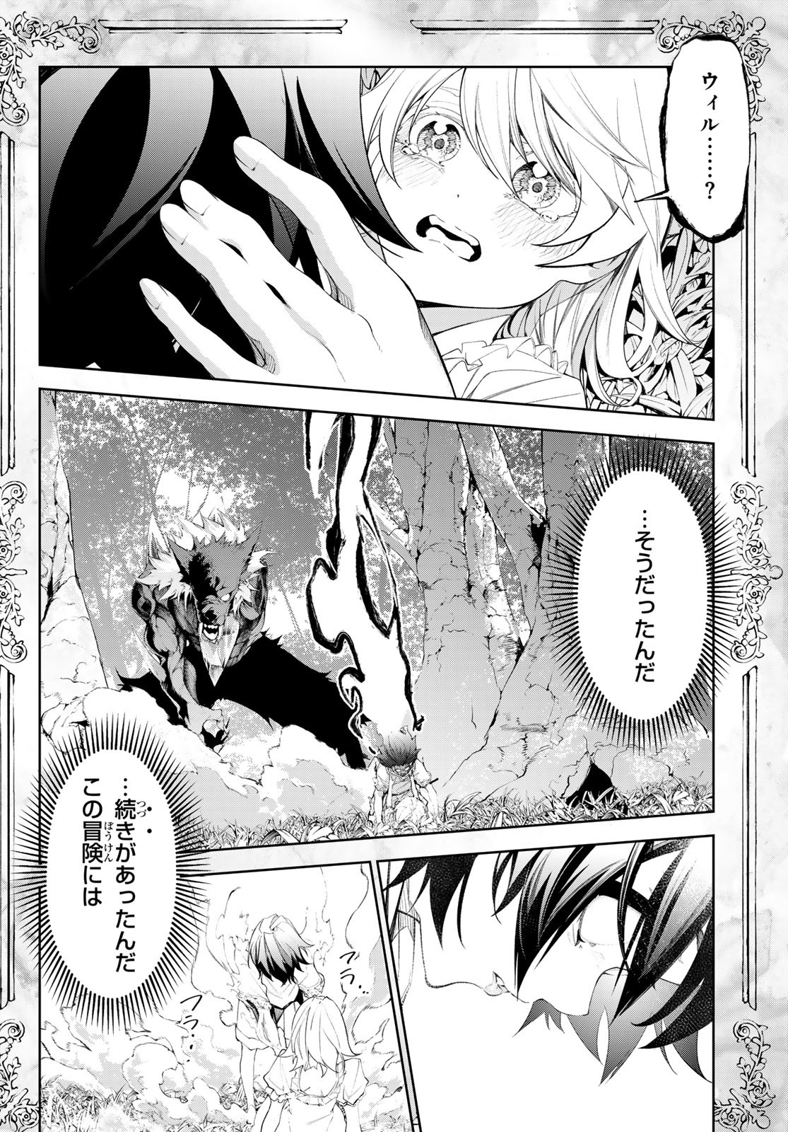 WISTORIAS WAND AND SWORD - raw - Chapter 36 - https://jpdd.ccdd.to/JPDD/wistoriaswandandsword/258198/0z4fqk1wjs2.jpg