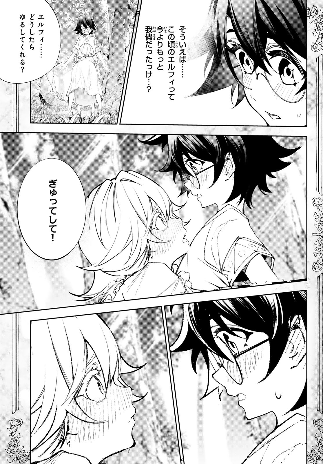 WISTORIAS WAND AND SWORD - raw - Chapter 36 - https://jpdd.ccdd.to/JPDD/wistoriaswandandsword/258198/2h4vuqrksgp.jpg