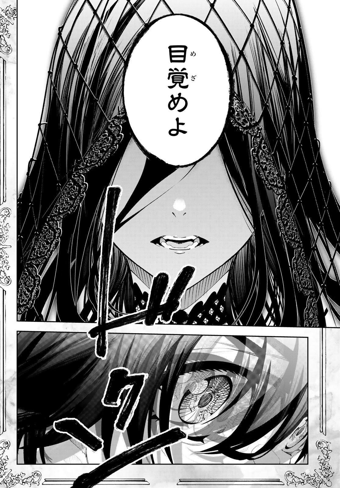 WISTORIAS WAND AND SWORD - raw - Chapter 36 - https://jpdd.ccdd.to/JPDD/wistoriaswandandsword/258198/3se2gysddxy.jpg
