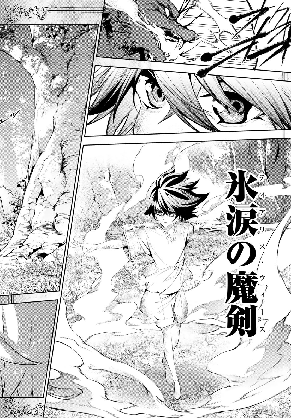 WISTORIAS WAND AND SWORD - raw - Chapter 36 - https://jpdd.ccdd.to/JPDD/wistoriaswandandsword/258198/501e4d20tve.jpg