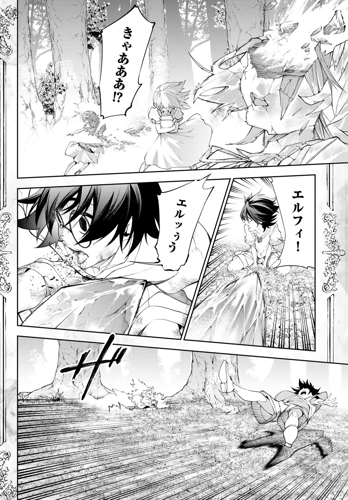 WISTORIAS WAND AND SWORD - raw - Chapter 36 - https://jpdd.ccdd.to/JPDD/wistoriaswandandsword/258198/5il00htulfs.jpg