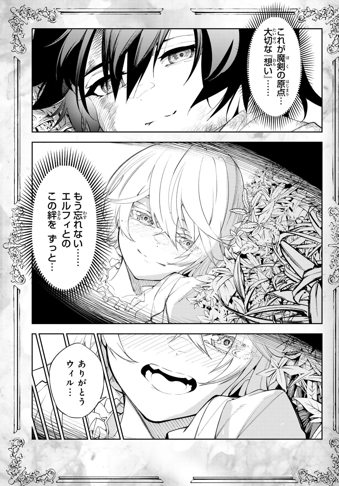 WISTORIAS WAND AND SWORD - raw - Chapter 36 - https://jpdd.ccdd.to/JPDD/wistoriaswandandsword/258198/afcit3loncn.jpg