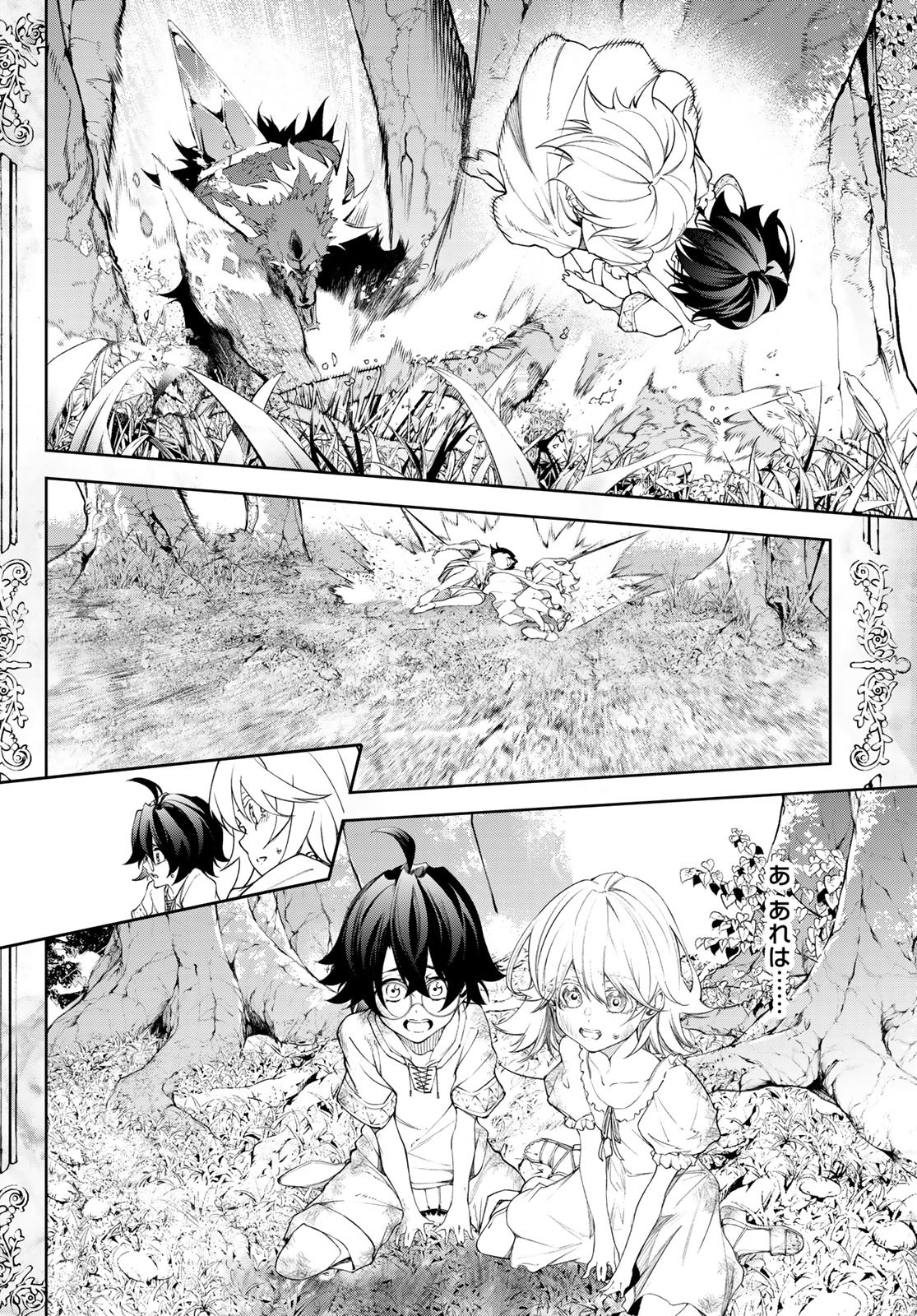 WISTORIAS WAND AND SWORD - raw - Chapter 36 - https://jpdd.ccdd.to/JPDD/wistoriaswandandsword/258198/aul1ml0v2l1.jpg