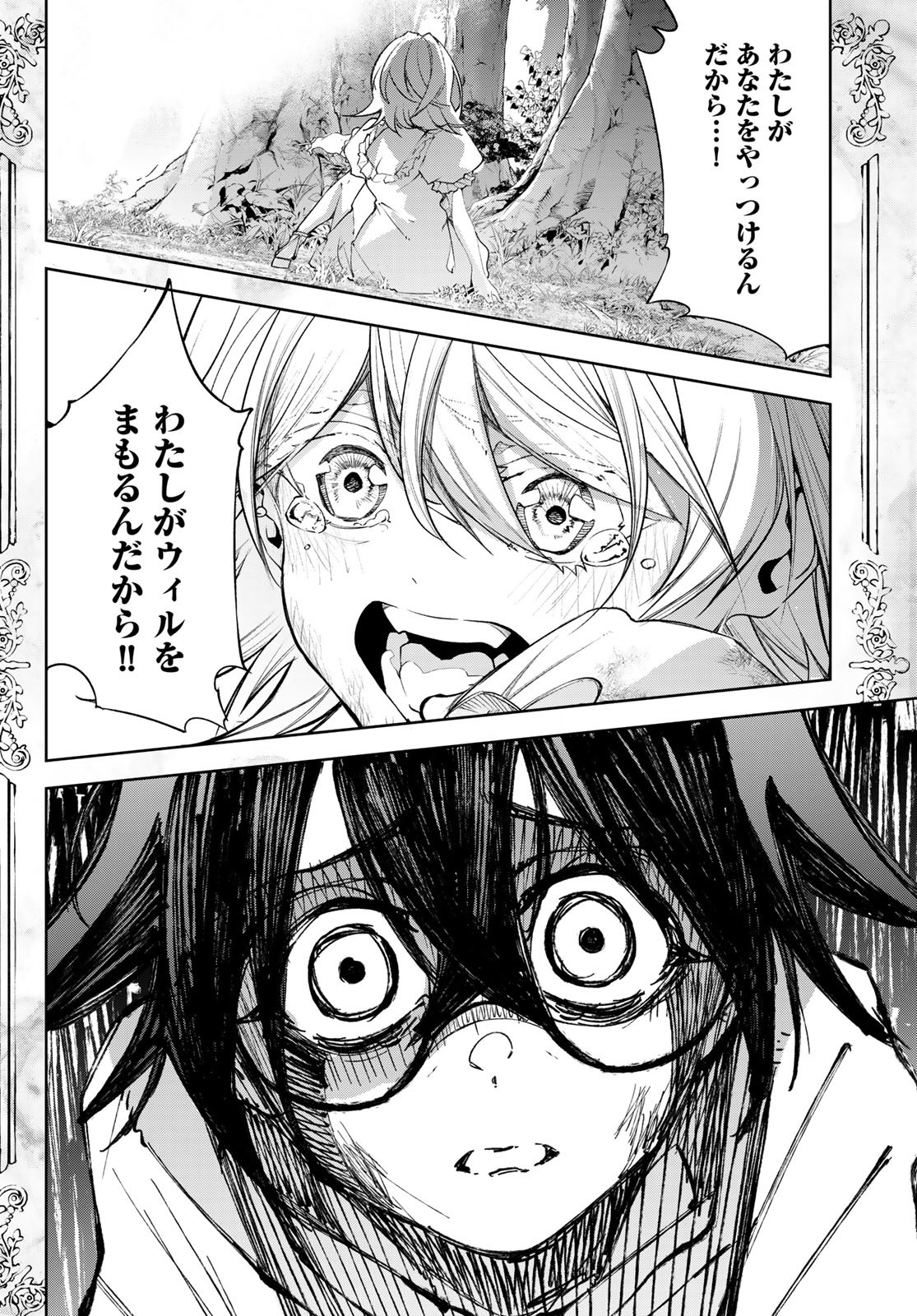 WISTORIAS WAND AND SWORD - raw - Chapter 36 - https://jpdd.ccdd.to/JPDD/wistoriaswandandsword/258198/b4h2vhigltt.jpg