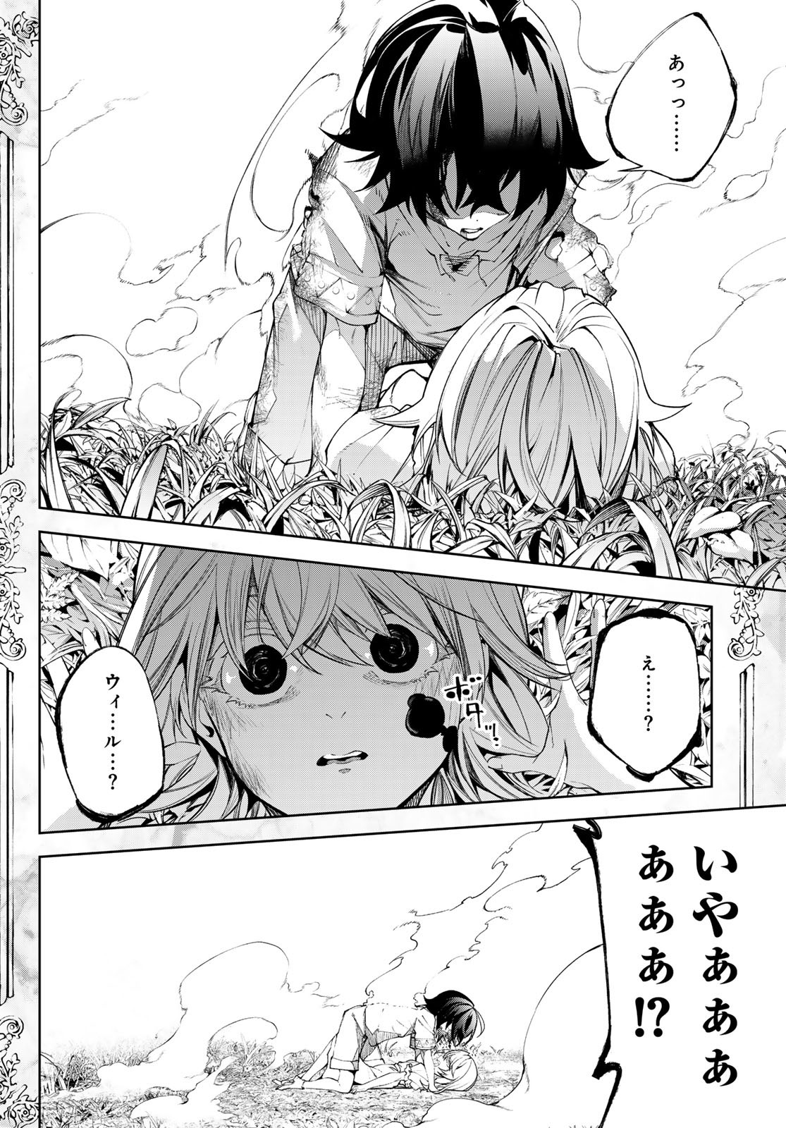 WISTORIAS WAND AND SWORD - raw - Chapter 36 - https://jpdd.ccdd.to/JPDD/wistoriaswandandsword/258198/bwoyxa0llou.jpg