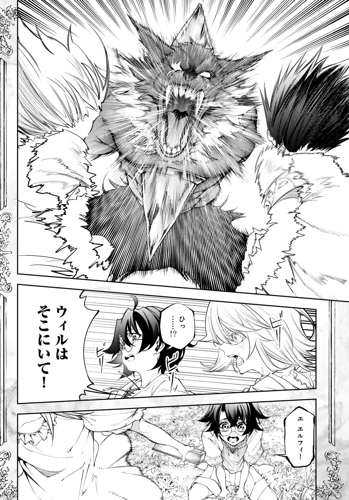 WISTORIAS WAND AND SWORD - raw - Chapter 36 - https://jpdd.ccdd.to/JPDD/wistoriaswandandsword/258198/by2suyocrqn.jpg
