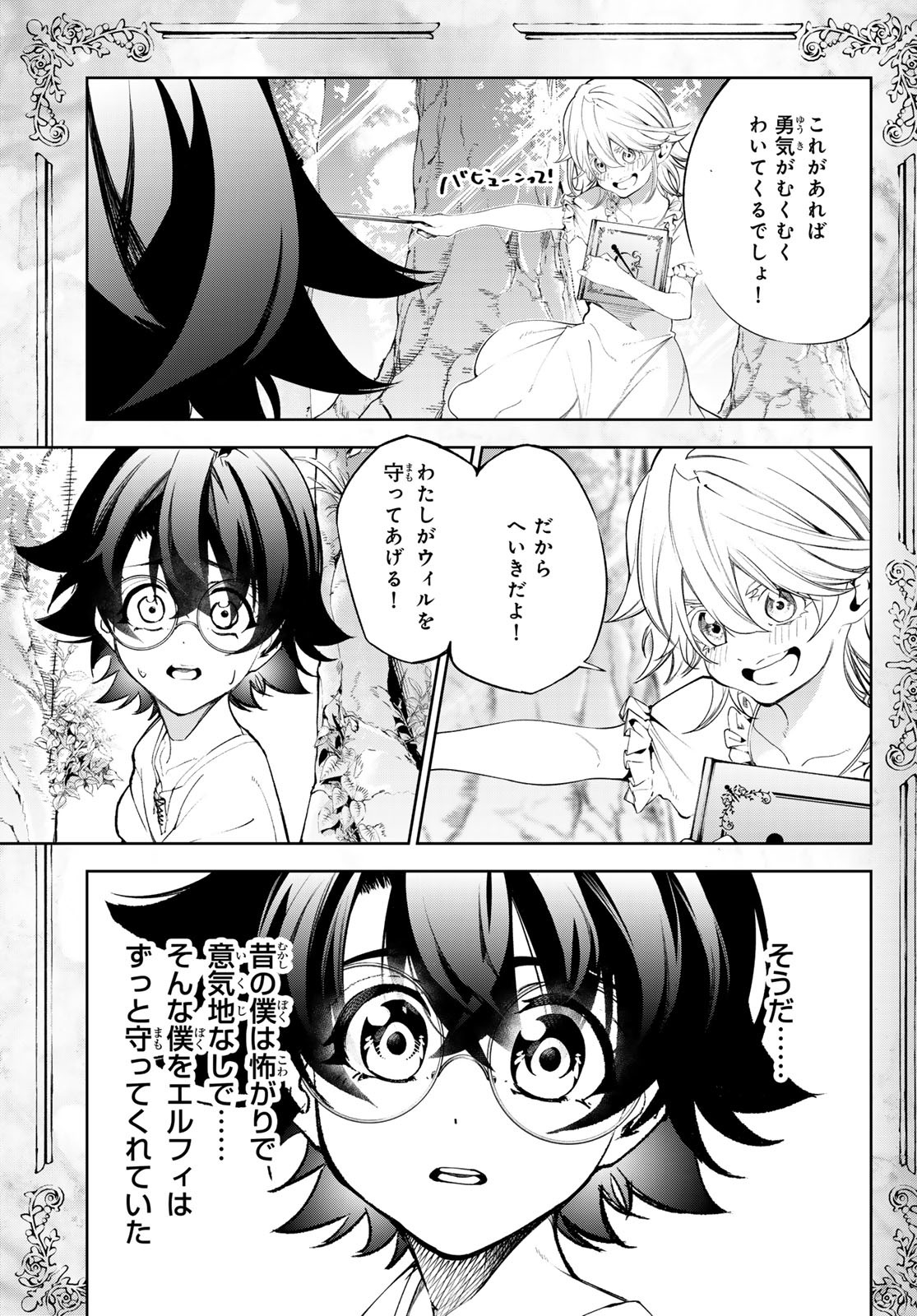 WISTORIAS WAND AND SWORD - raw - Chapter 36 - https://jpdd.ccdd.to/JPDD/wistoriaswandandsword/258198/culzjw2zqbs.jpg