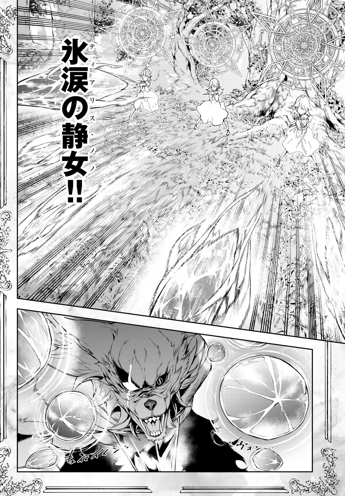WISTORIAS WAND AND SWORD - raw - Chapter 36 - https://jpdd.ccdd.to/JPDD/wistoriaswandandsword/258198/d1kkjkk0c43.jpg