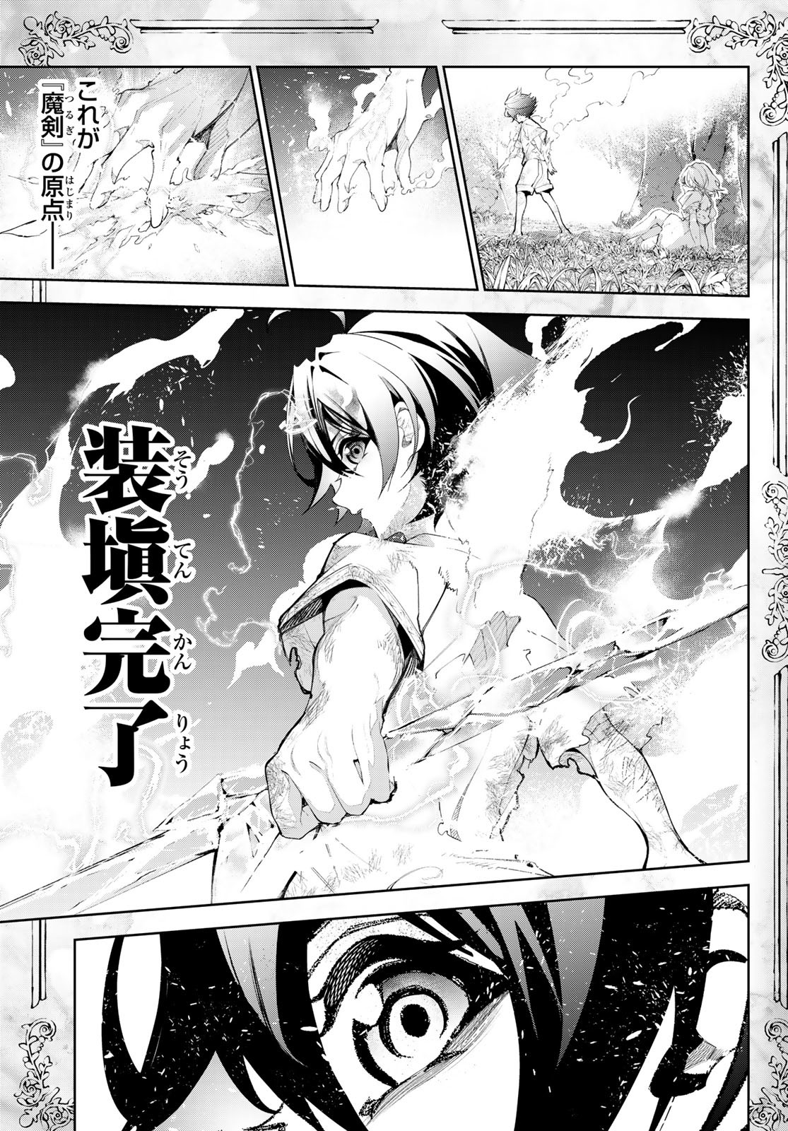 WISTORIAS WAND AND SWORD - raw - Chapter 36 - https://jpdd.ccdd.to/JPDD/wistoriaswandandsword/258198/e1oyt3sc1ku.jpg
