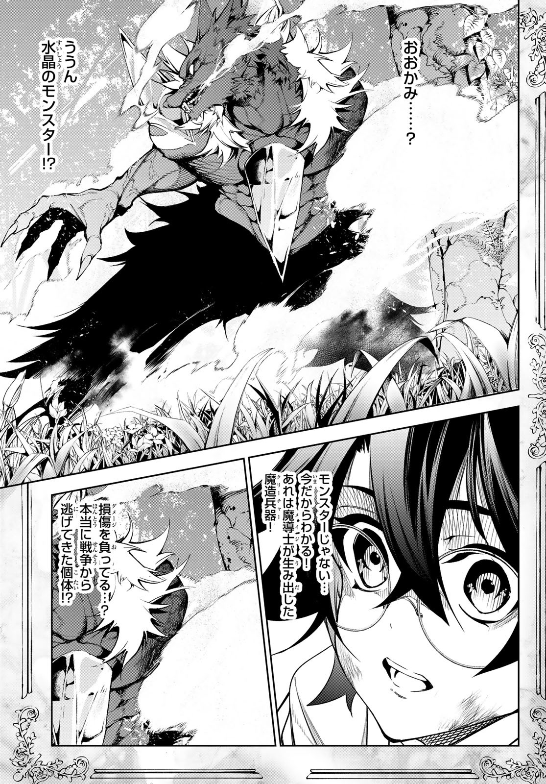 WISTORIAS WAND AND SWORD - raw - Chapter 36 - https://jpdd.ccdd.to/JPDD/wistoriaswandandsword/258198/feeuvybg3rz.jpg