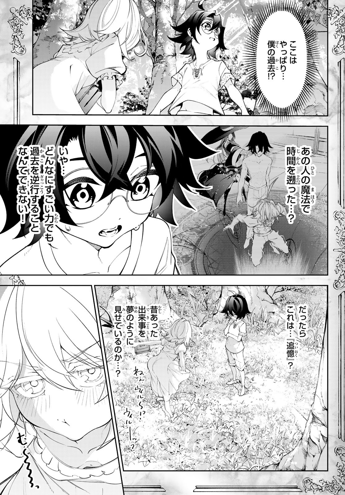 WISTORIAS WAND AND SWORD - raw - Chapter 36 - https://jpdd.ccdd.to/JPDD/wistoriaswandandsword/258198/h1hfploubz5.jpg