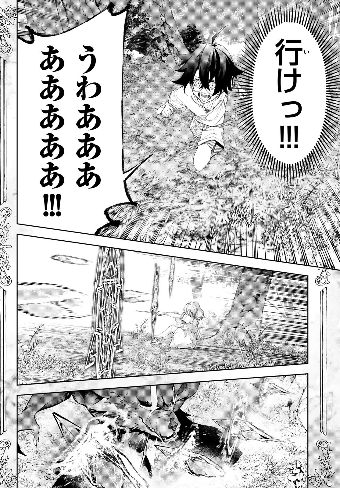 WISTORIAS WAND AND SWORD - raw - Chapter 36 - https://jpdd.ccdd.to/JPDD/wistoriaswandandsword/258198/iebmev5rken.jpg