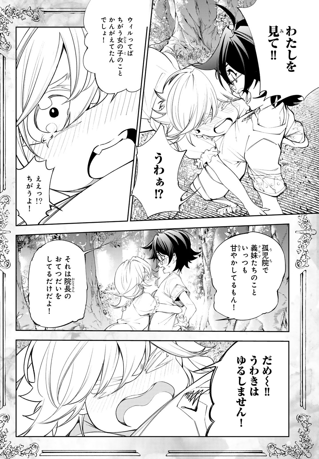 WISTORIAS WAND AND SWORD - raw - Chapter 36 - https://jpdd.ccdd.to/JPDD/wistoriaswandandsword/258198/jk3ab4f5thf.jpg
