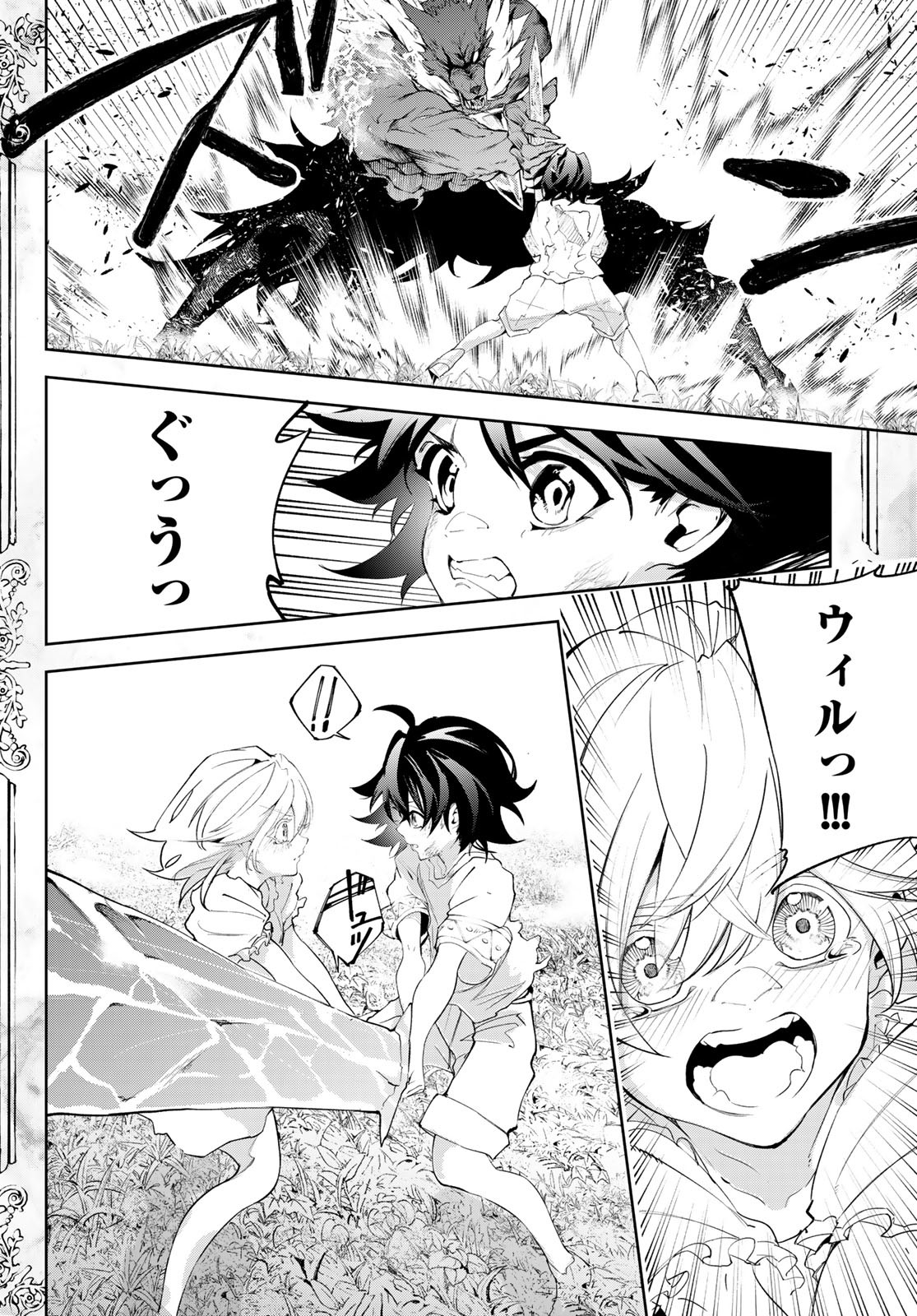 WISTORIAS WAND AND SWORD - raw - Chapter 36 - https://jpdd.ccdd.to/JPDD/wistoriaswandandsword/258198/ne45vs4d0vd.jpg