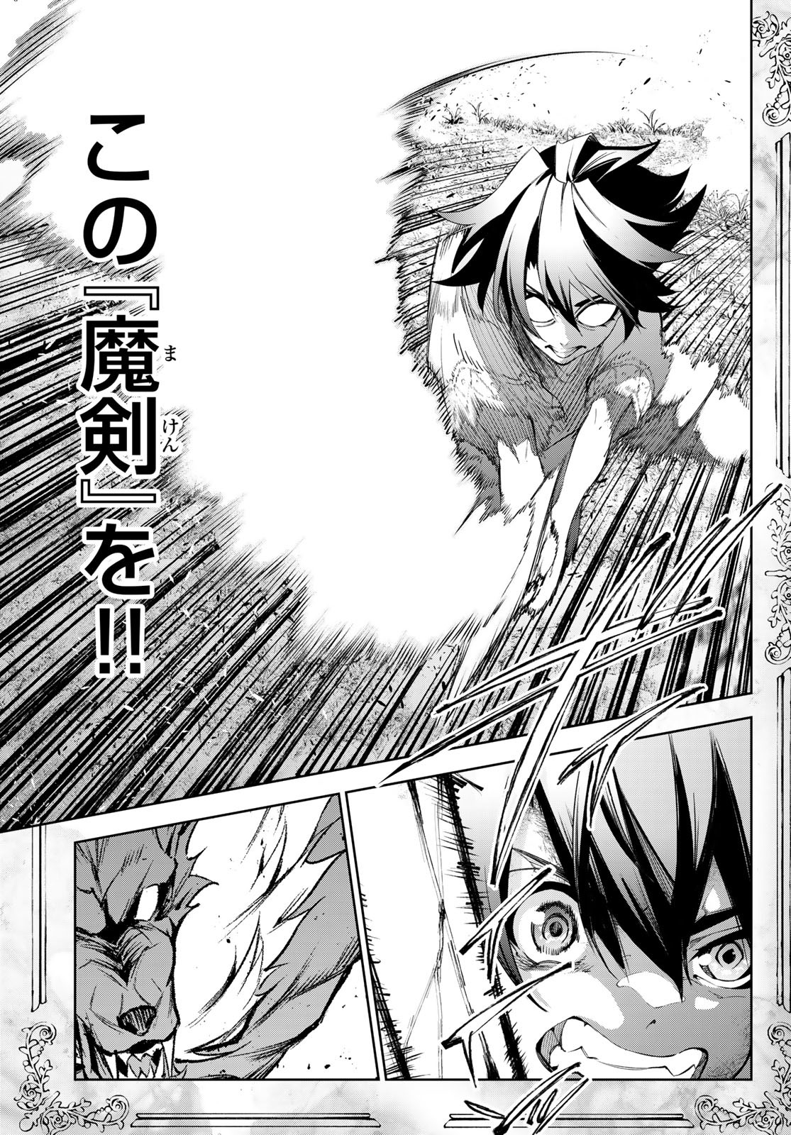 WISTORIAS WAND AND SWORD - raw - Chapter 36 - https://jpdd.ccdd.to/JPDD/wistoriaswandandsword/258198/qb0v3khsjog.jpg