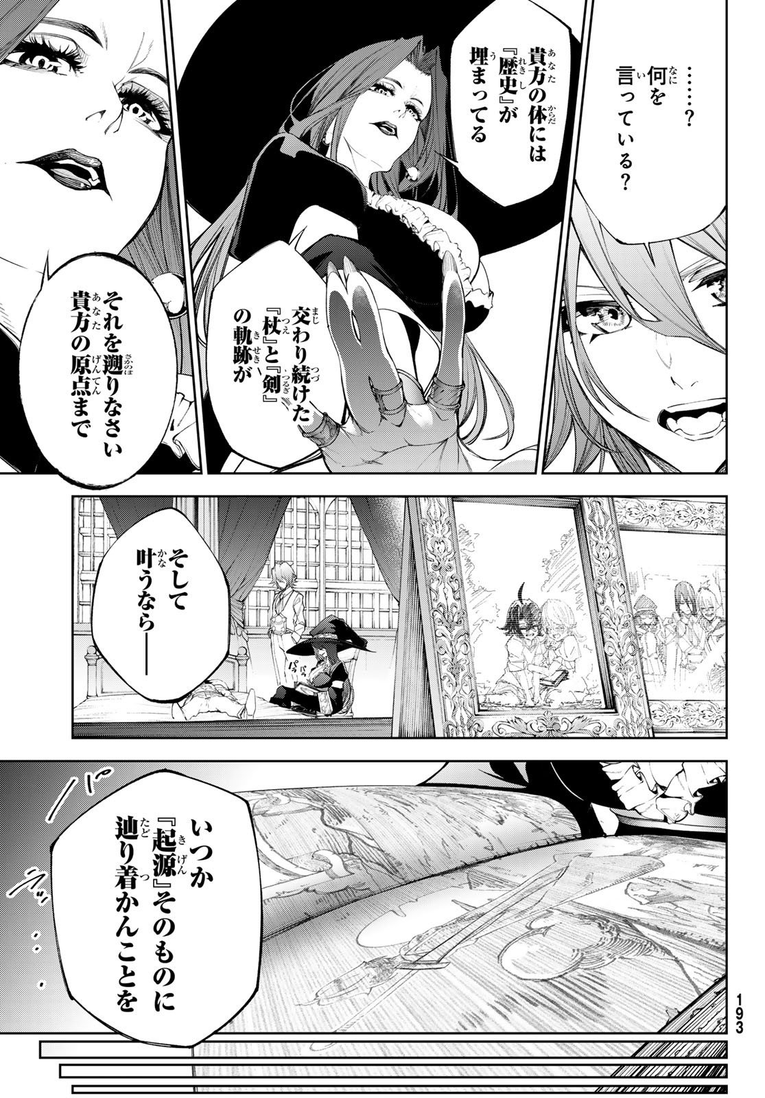 WISTORIAS WAND AND SWORD - raw - Chapter 36 - https://jpdd.ccdd.to/JPDD/wistoriaswandandsword/258198/rrw4g5yjf1l.jpg