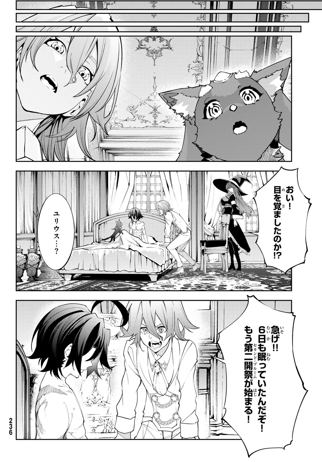 WISTORIAS WAND AND SWORD - raw - Chapter 36 - https://jpdd.ccdd.to/JPDD/wistoriaswandandsword/258198/uyfonjfhj15.jpg
